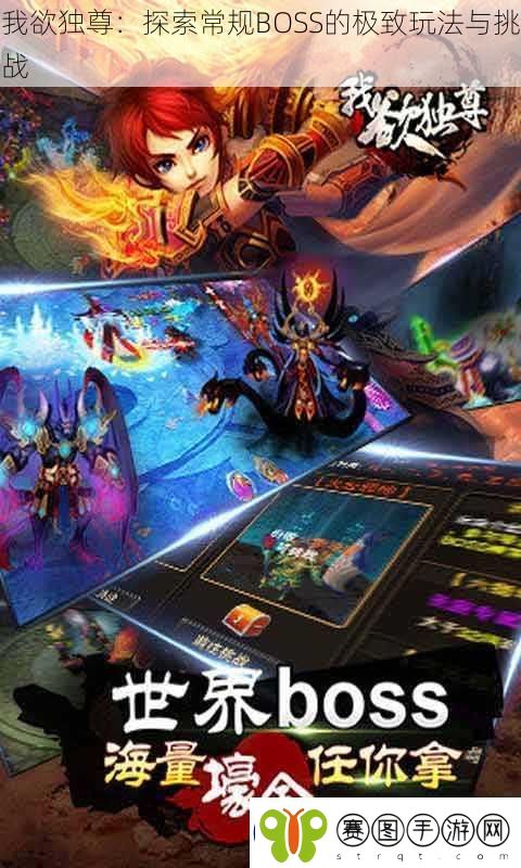 我欲独尊