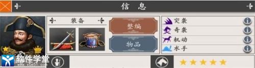 欧陆战争4将领排行榜