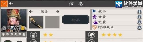 欧陆战争4将领排行榜
