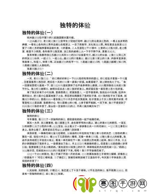 亲上边膜下边