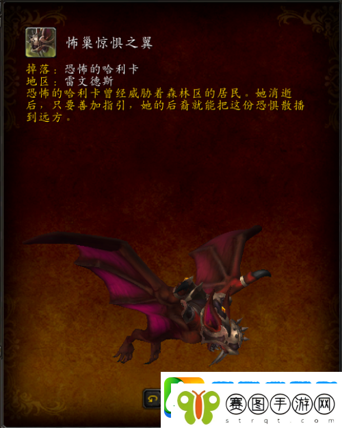 魔兽世界雷文德斯有哪些坐骑