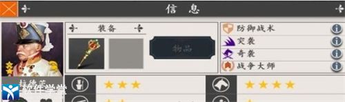 欧陆战争4将领排行榜