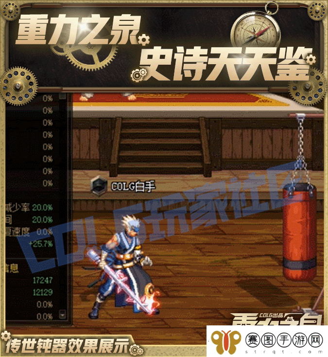 DNF115级传世钝器效果一览