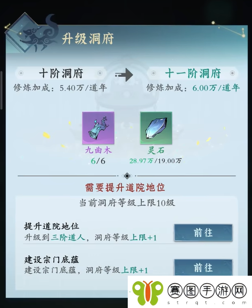 问剑长生修为怎么提升