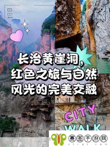 探秘新游