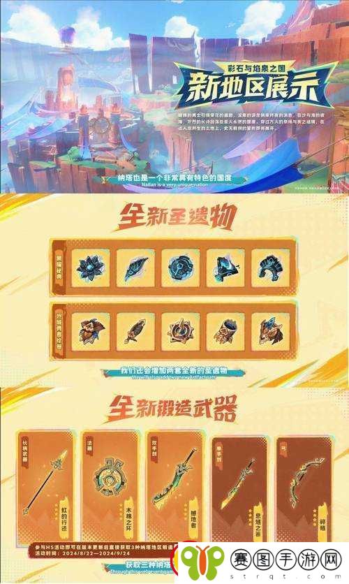 原神新版本上线时间公布