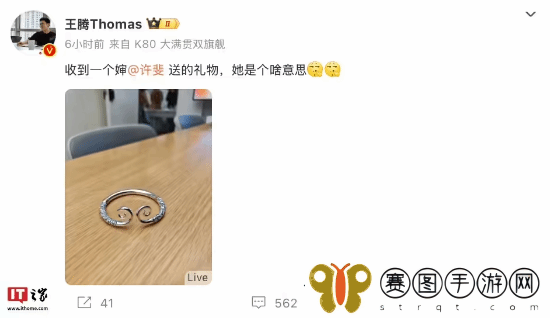 小米王腾晒孙悟空紧箍配饰