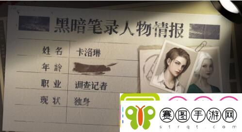 黑暗笔录人物有哪些