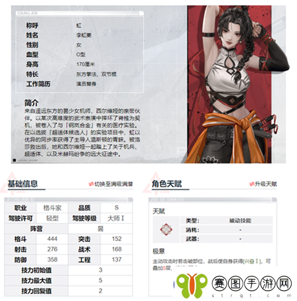 钢岚机兵搭配攻略