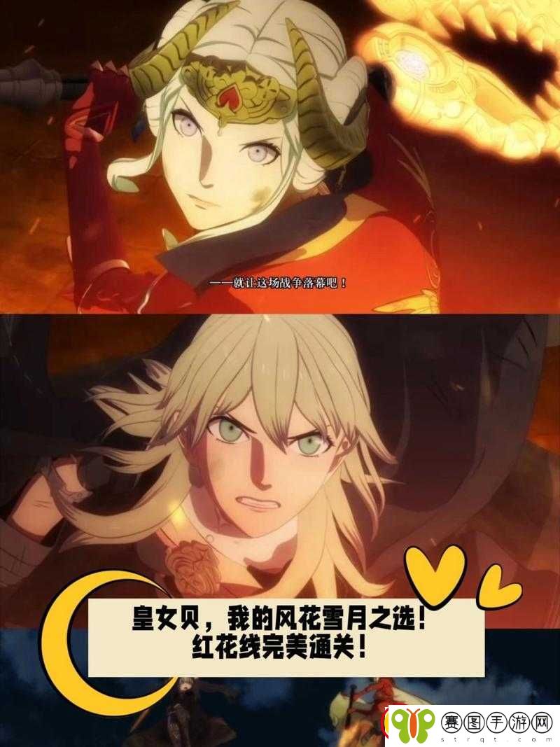 火焰纹章