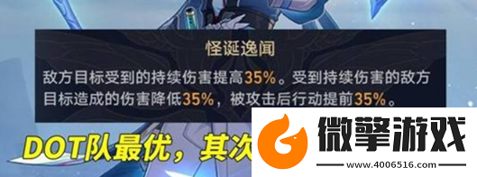 崩坏星穹铁道论黄数黑平民怎么通关