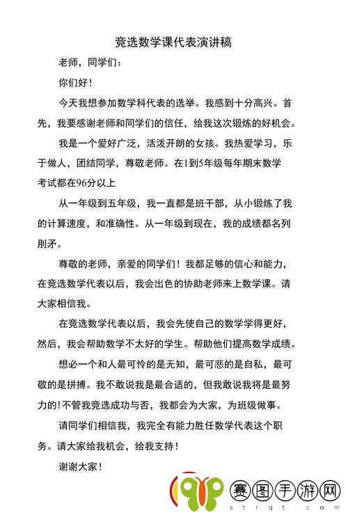 数学课代表被按地上写作文