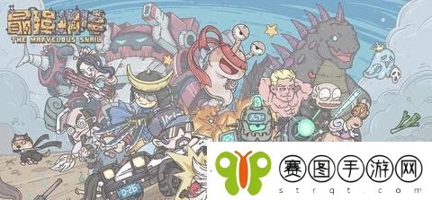 最强蜗牛密令大全
