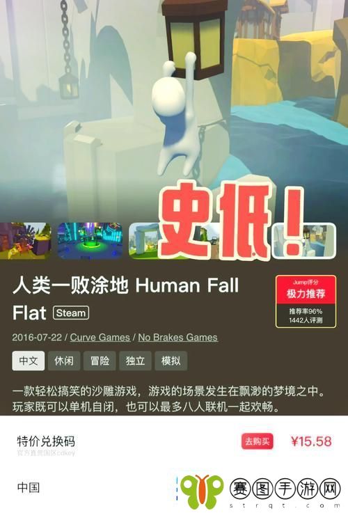 畅玩安卓版