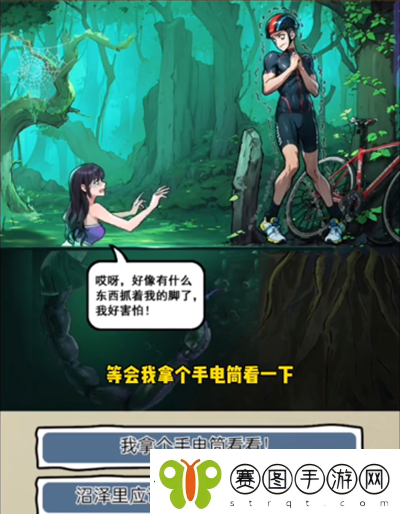 隐秘的档案沼泽陷阱怎么过