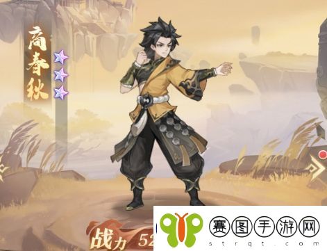 元尊商春秋基本信息及技能介绍