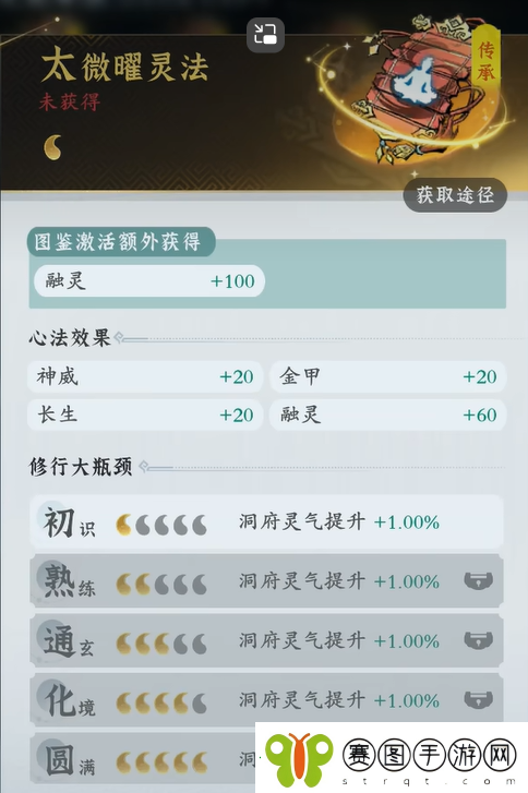 问剑长生修为怎么提升