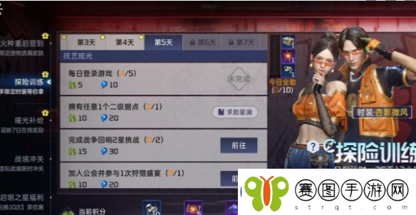 星球重启国风时装获取方法介绍