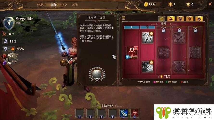 火炬之光3深度攻略