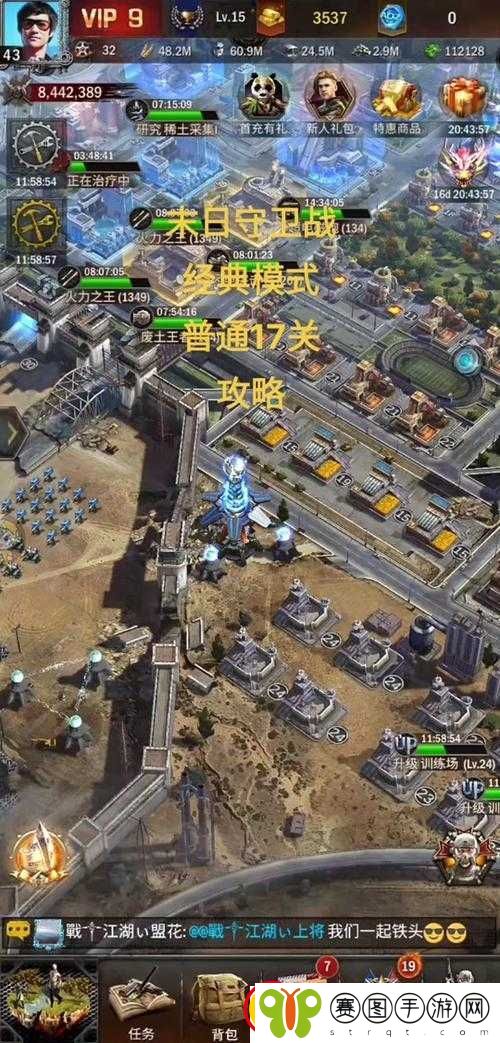 末世守卫电脑版下载地址与安装说明一览