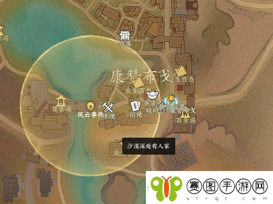 诛仙世界沙漠深处有人家风云事件怎么做