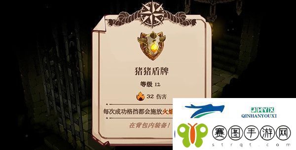猫咪斗恶龙3猪猪盾牌怎么获得