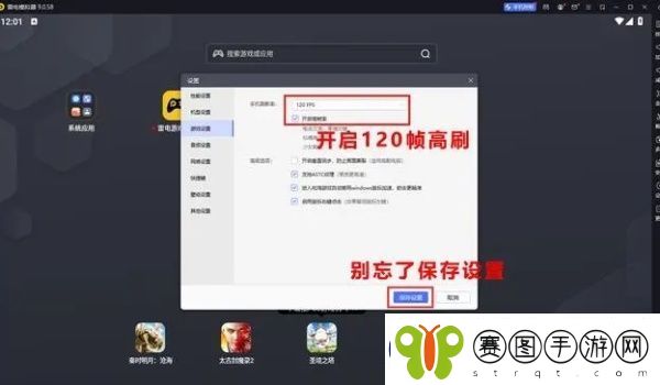 星球重启高帧率开启方法介绍