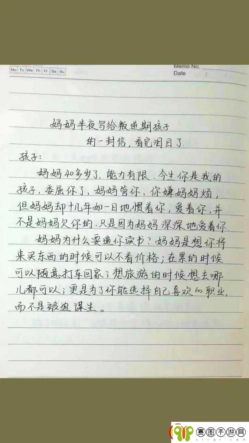 叛逆期孩子晚上睡不着咋办