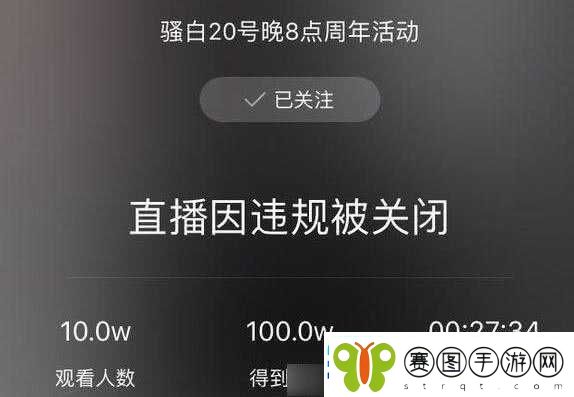 王者荣耀知名主播骚白陷改名风波