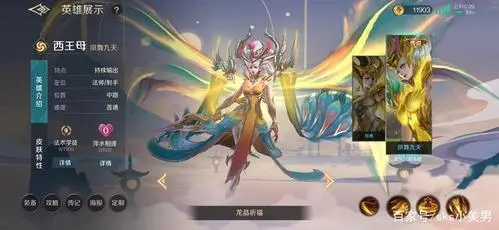 西王母出装