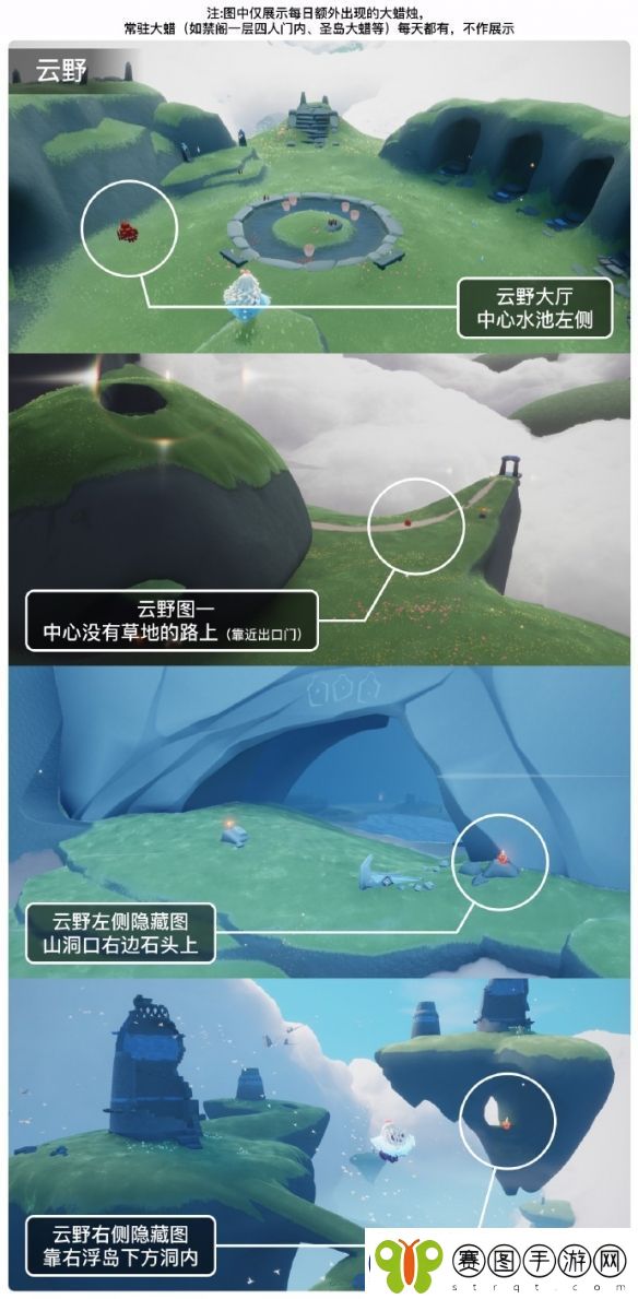 光遇11月16日大蜡烛位置一览2023