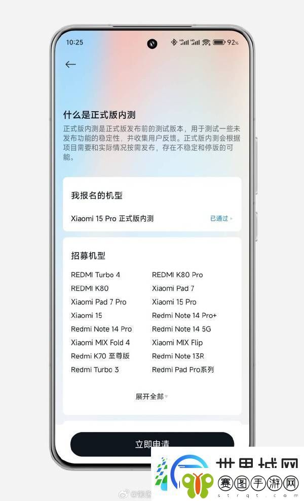 红米Turbo