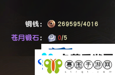 下一站江湖2苍月锻石如何获得