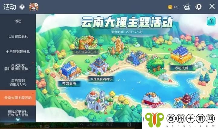 冒险岛枫之传说日常任务快速完成攻略