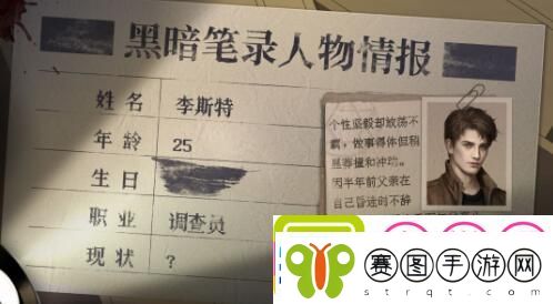 黑暗笔录人物有哪些