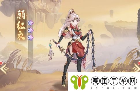 元尊顾红衣基本信息及技能介绍