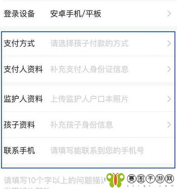 元梦之星未成年退款流程