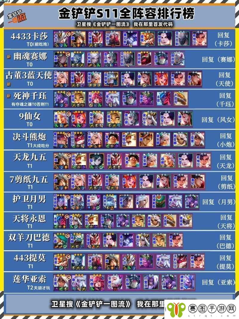 金铲铲之战赫卡里姆