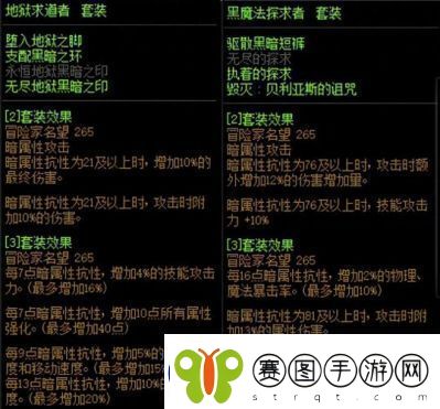 DNF神话装备选择指南
