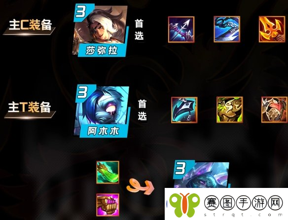 金铲铲之战s10裁决莎弥拉阵容攻略