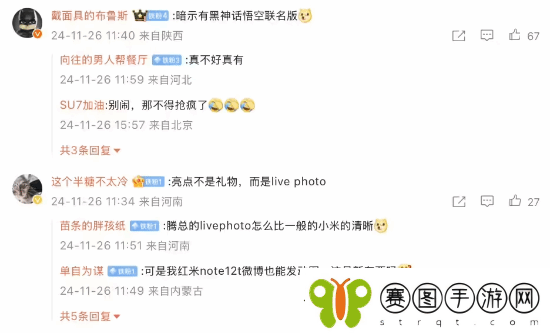 小米王腾晒孙悟空紧箍配饰