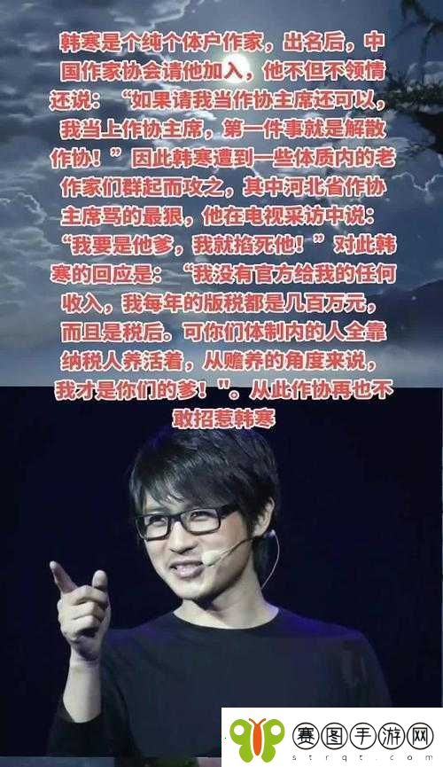 成版ONE一个致敬韩寒