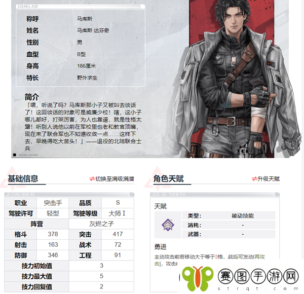 钢岚机兵搭配攻略