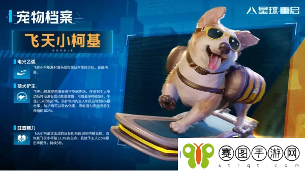 星球重启平民宠物培养方法一览