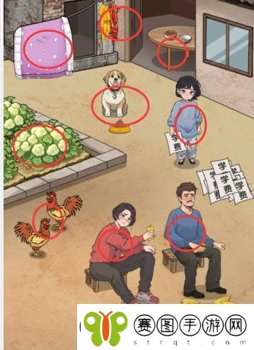 爆梗找茬王学费单帮小女孩交上学费通关攻略