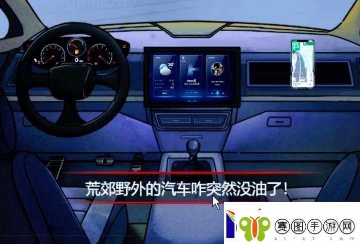 隐秘的档案荒野加油站通关攻略