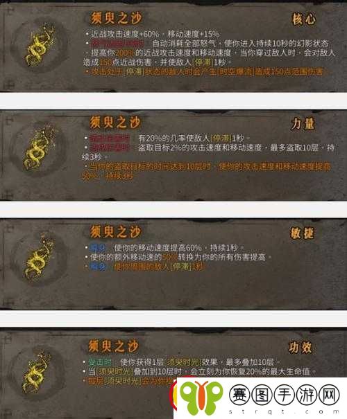 暖雪手游须臾之沙流派搭配攻略