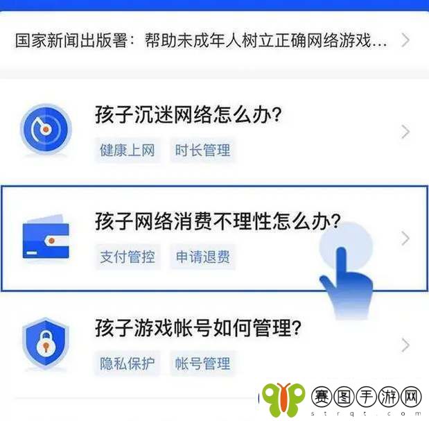 元梦之星未成年退款流程