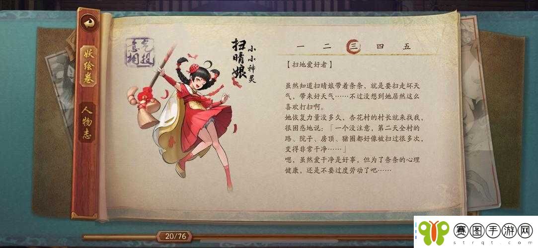 神都夜行录新角色揭秘