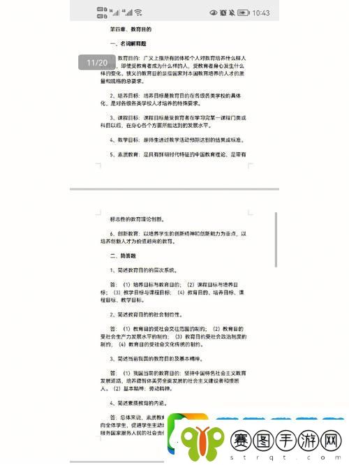 小猿众包培训考核20题答案